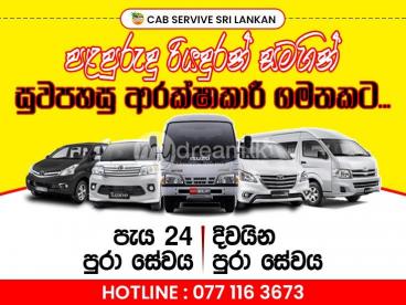 Kandy Cab Service