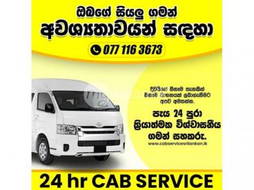 24 hour Cab Service Sri Lanka